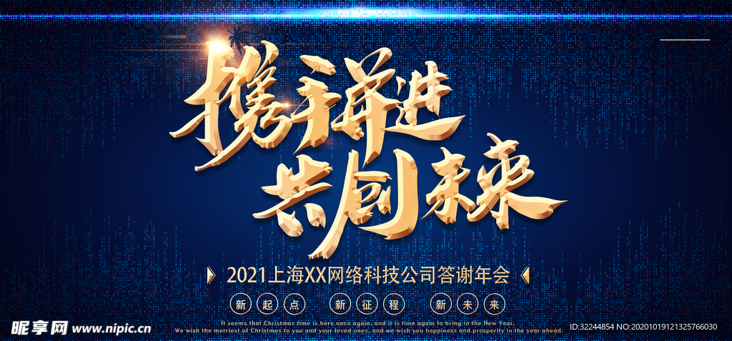 写搜并进共创未来