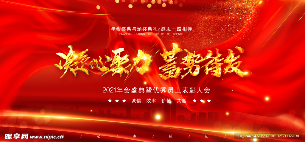 凝心聚力蓄势待发