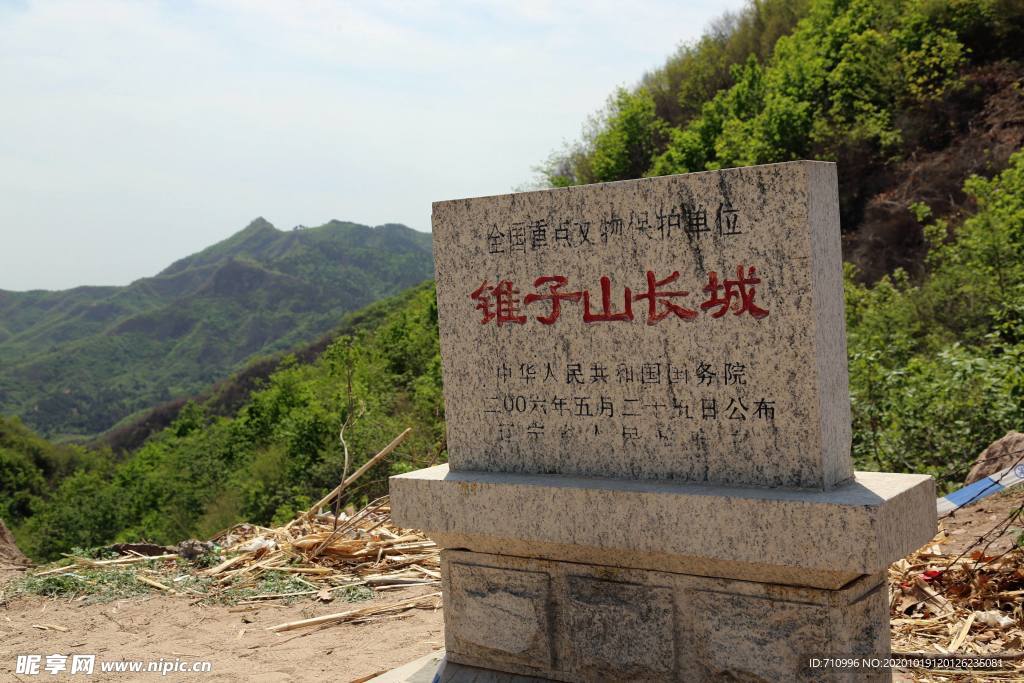 锥子山长城原名蓟镇长城