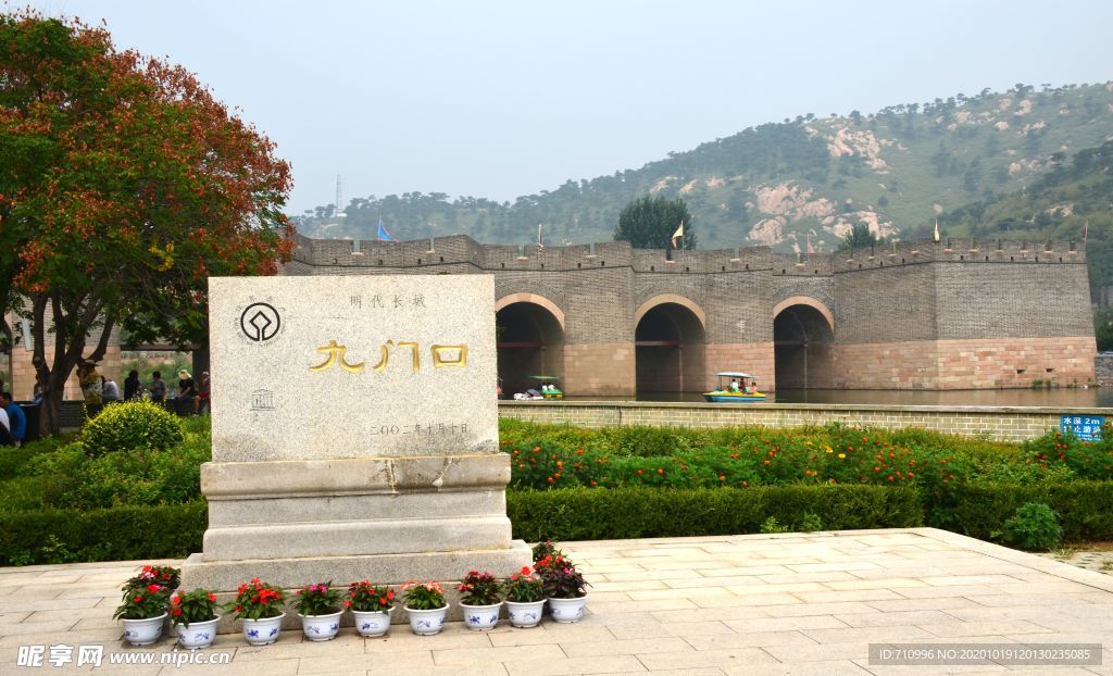 九门口水上长城