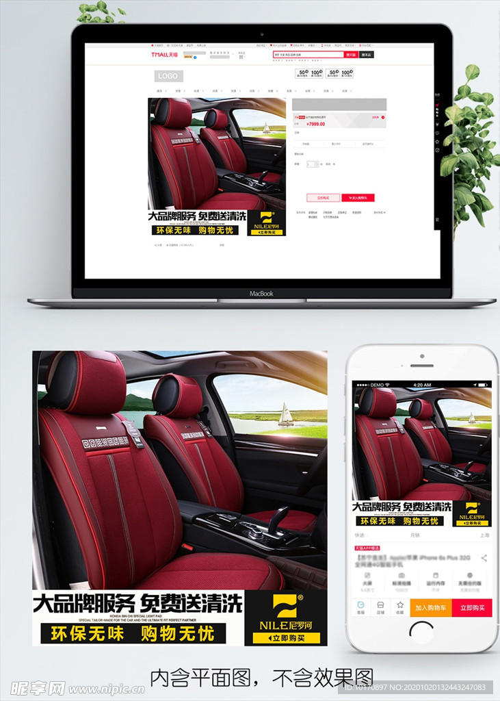 淘宝双十一主图直通车PSD模板