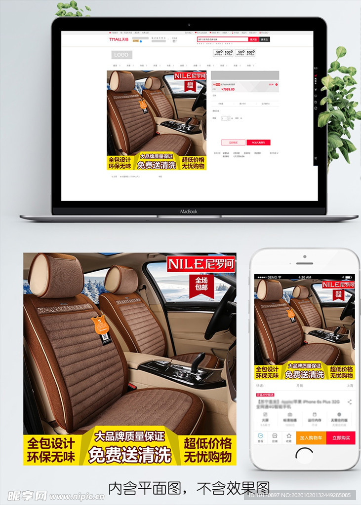 淘宝双十一主图直通车PSD模板