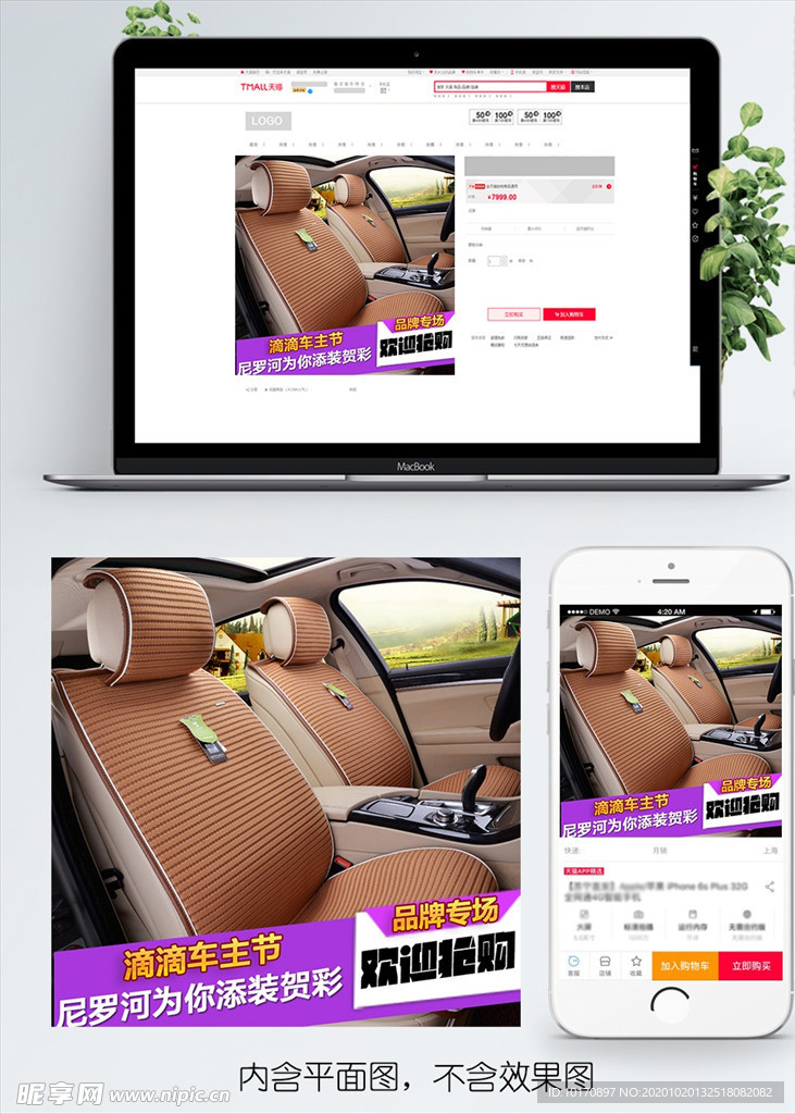 淘宝双十一主图直通车PSD模板