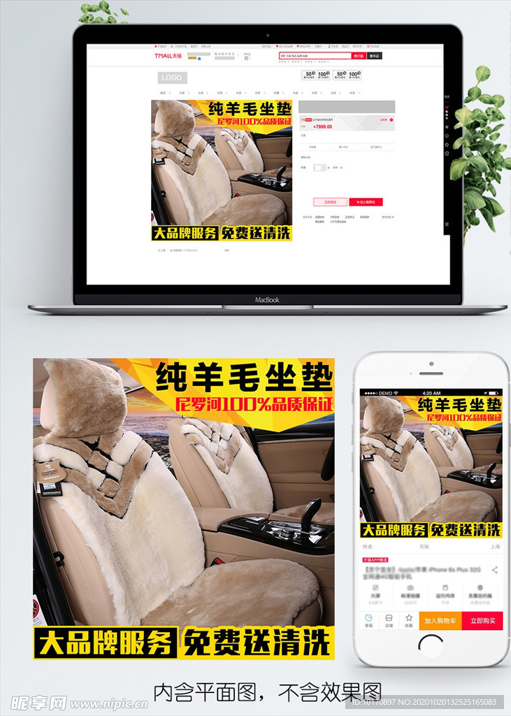 淘宝双十一主图直通车PSD模板