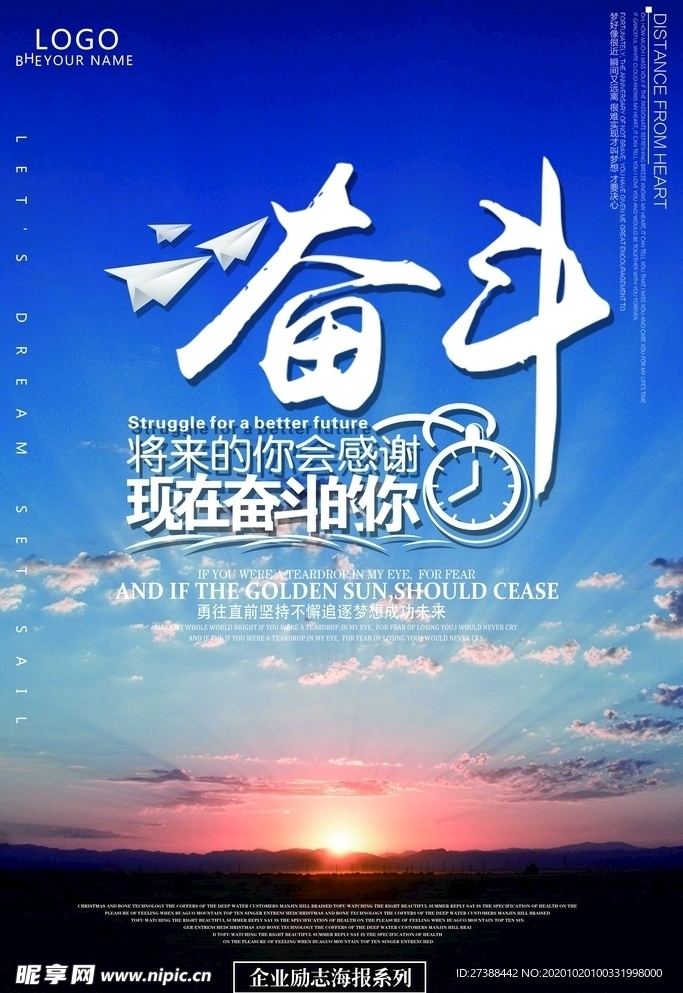 梦想励志正能量