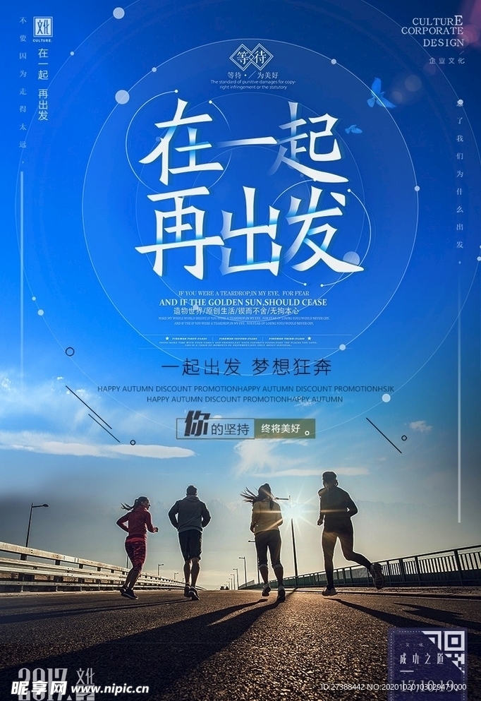 梦想励志正能量