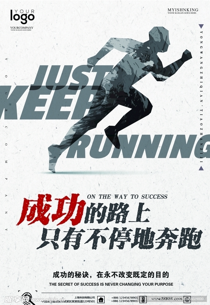 梦想励志正能量