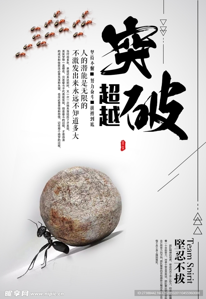 梦想励志正能量