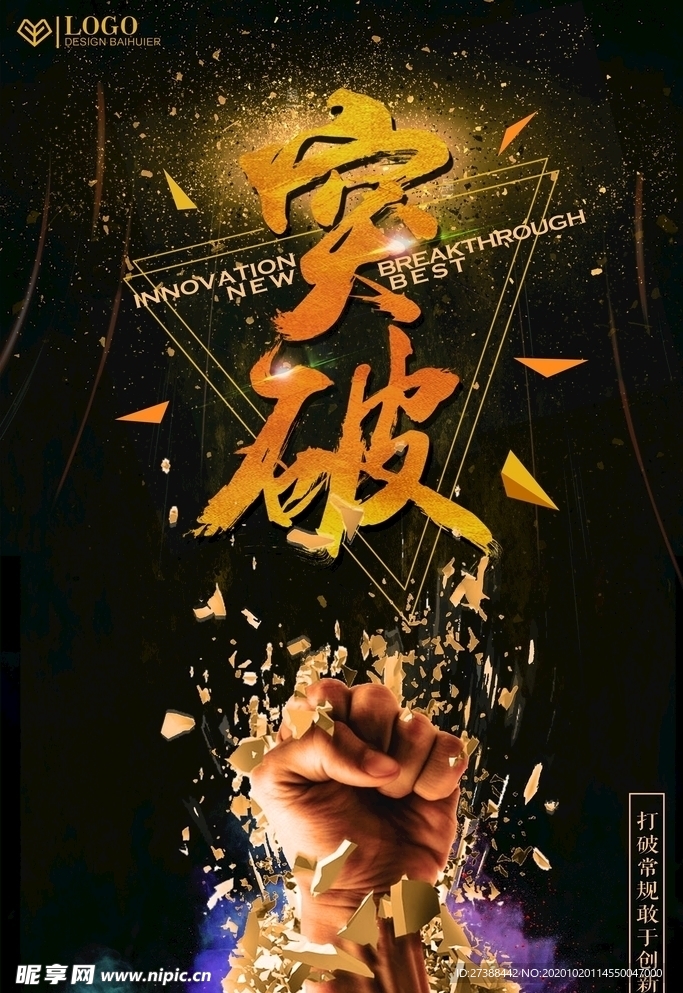 梦想励志正能量