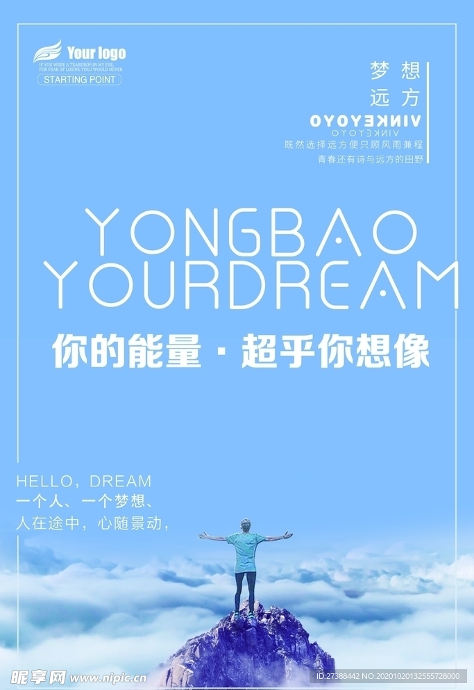 你的能量超乎你的想象