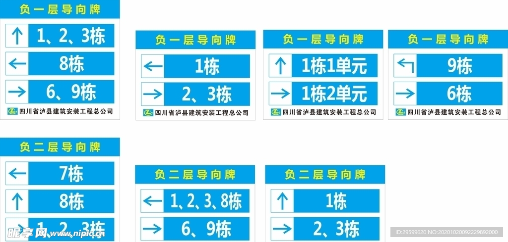 导向牌