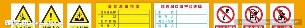 工地警示标志