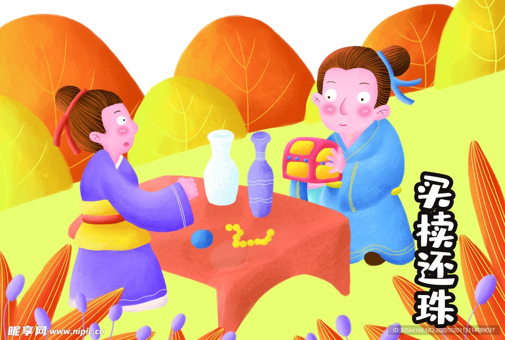 儿童成语卡通插画背景海报素材