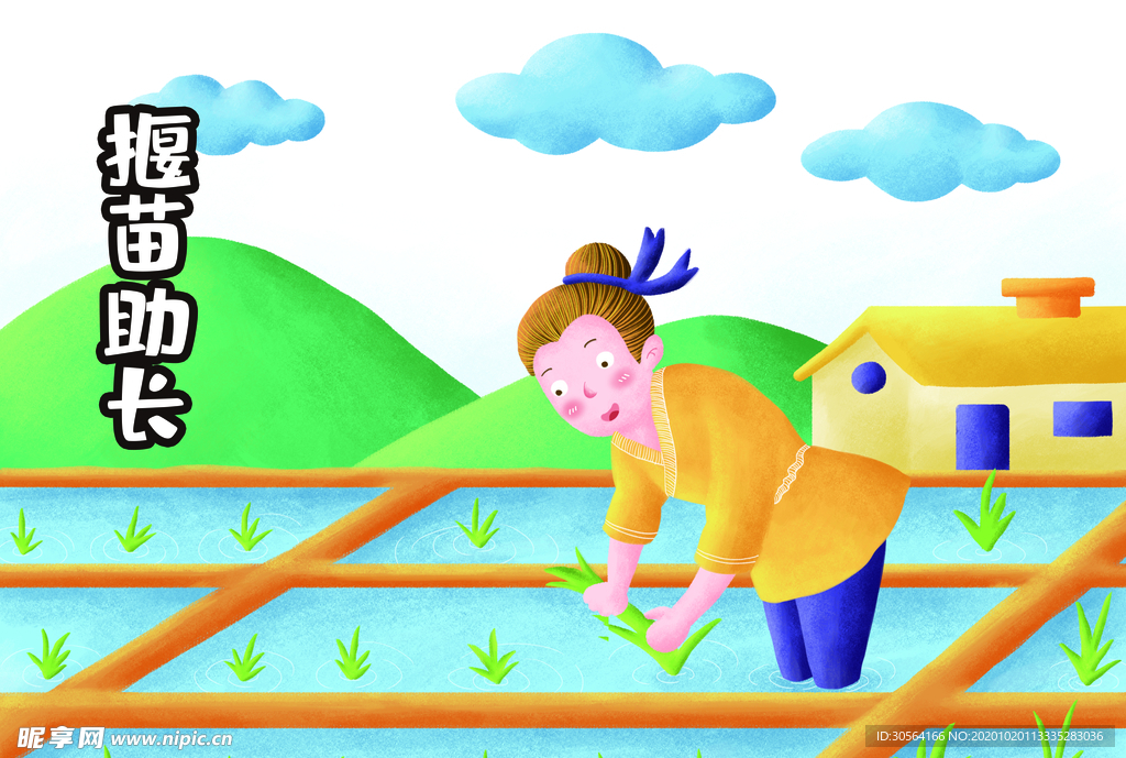 儿童成语卡通插画背景海报素材