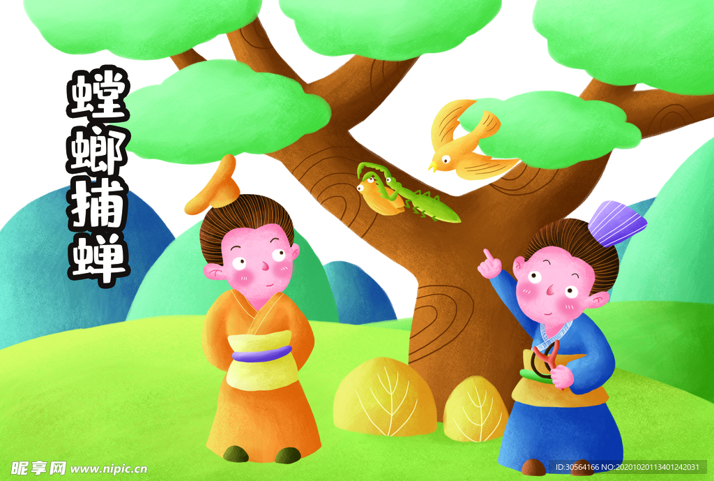 儿童成语卡通插画背景海报素材