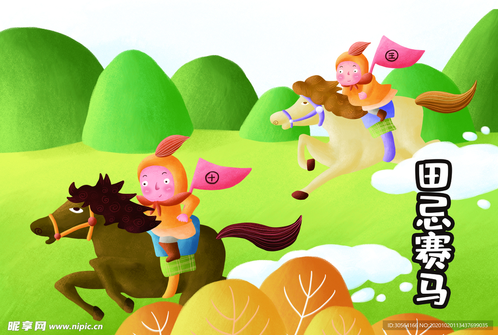 儿童成语卡通插画背景海报素材