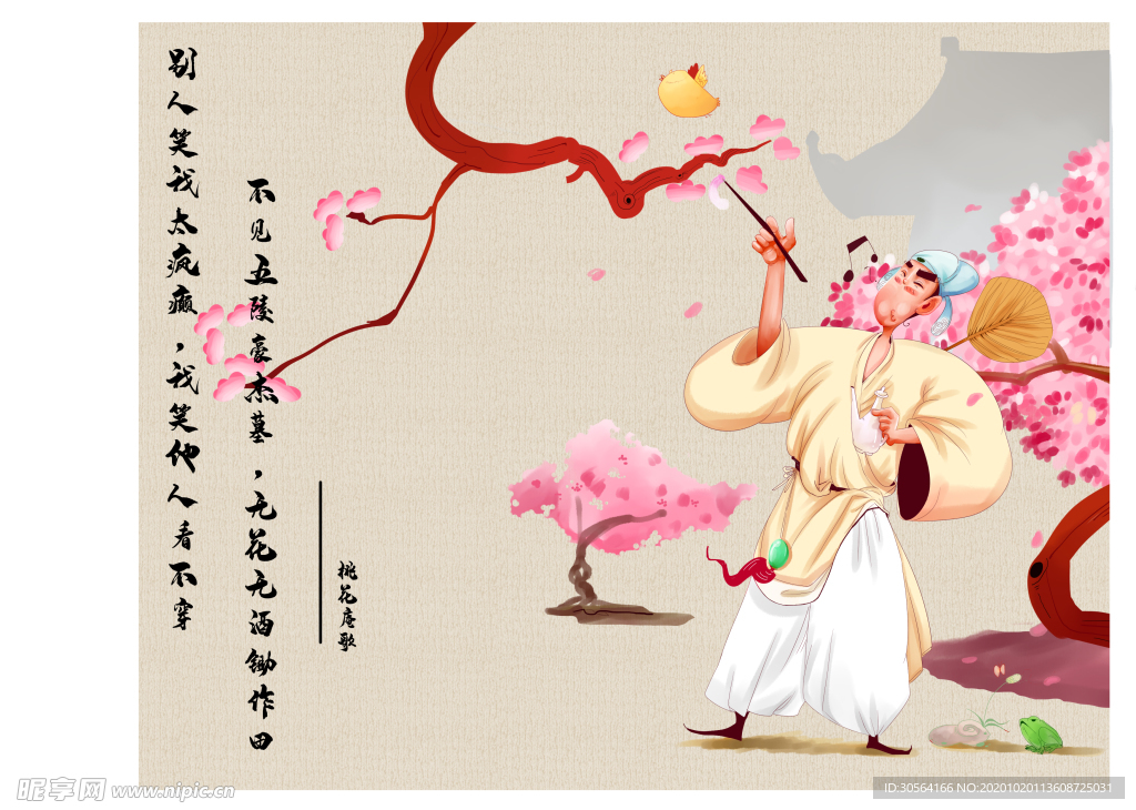 儿童古诗插画背景海报素材