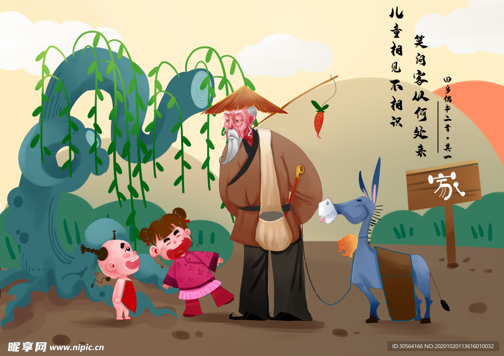 儿童古诗插画背景海报素材