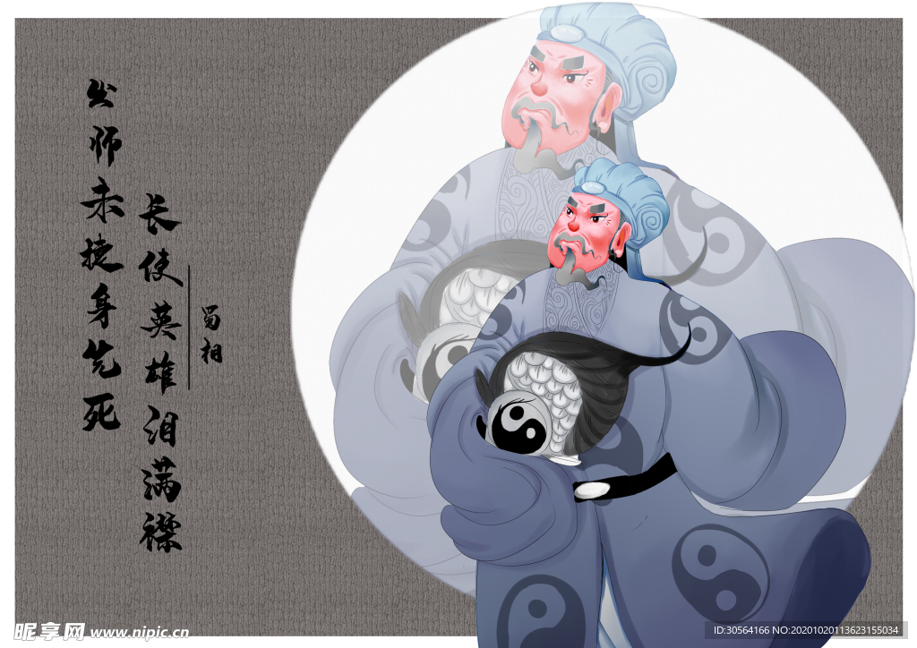 儿童古诗插画背景海报素材