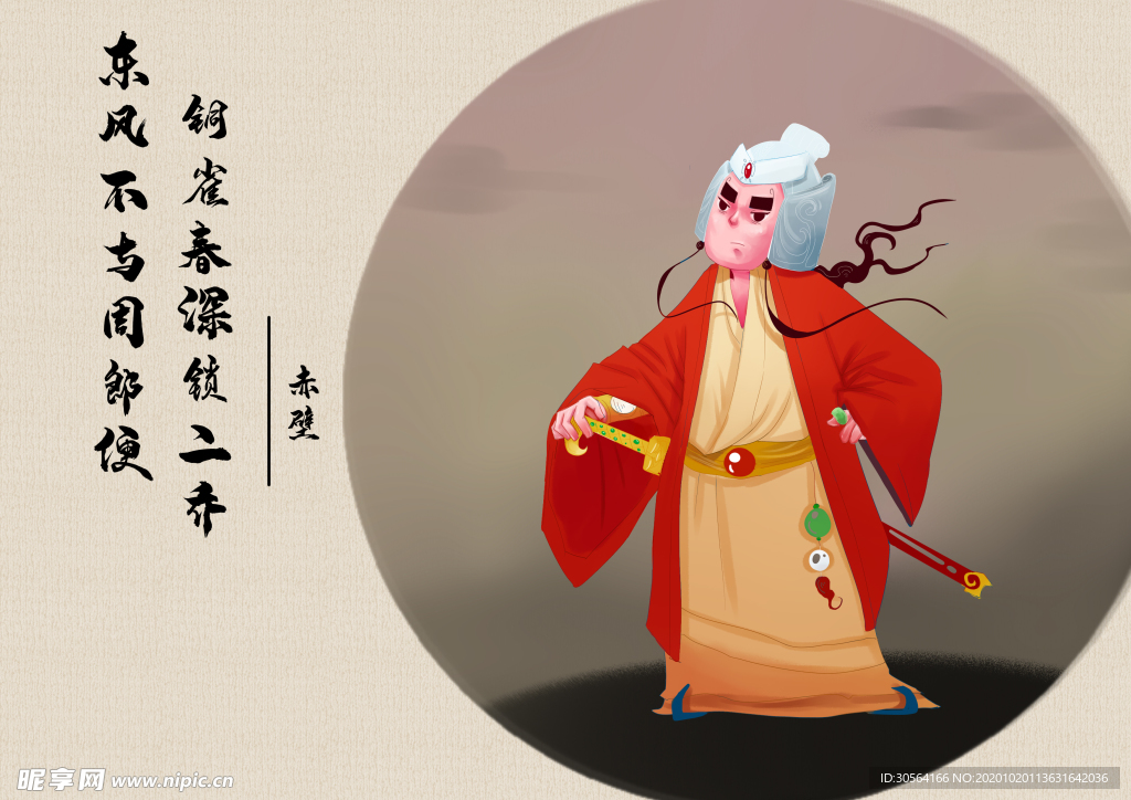 赤壁古诗插画背景海报素材