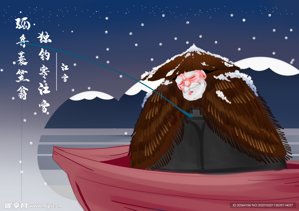 江雪古诗插画背景海报素材