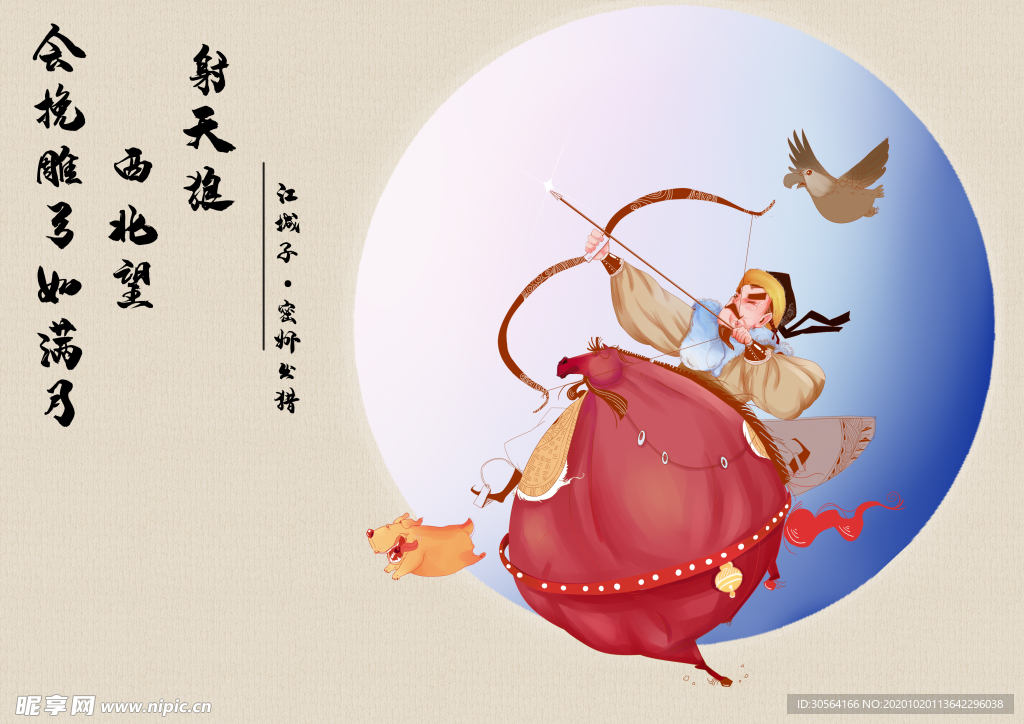 儿童古诗插画背景海报素材