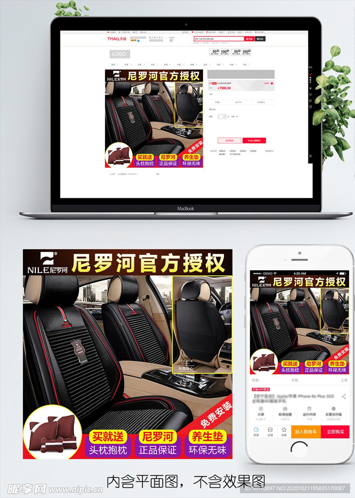 淘宝双十一主图直通车PSD模板