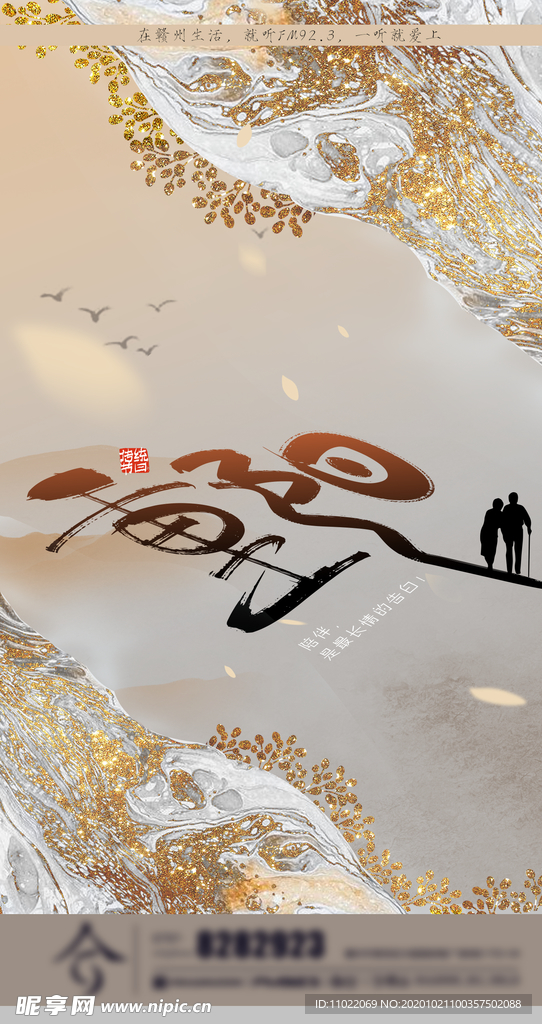 重阳节24节气 重阳节