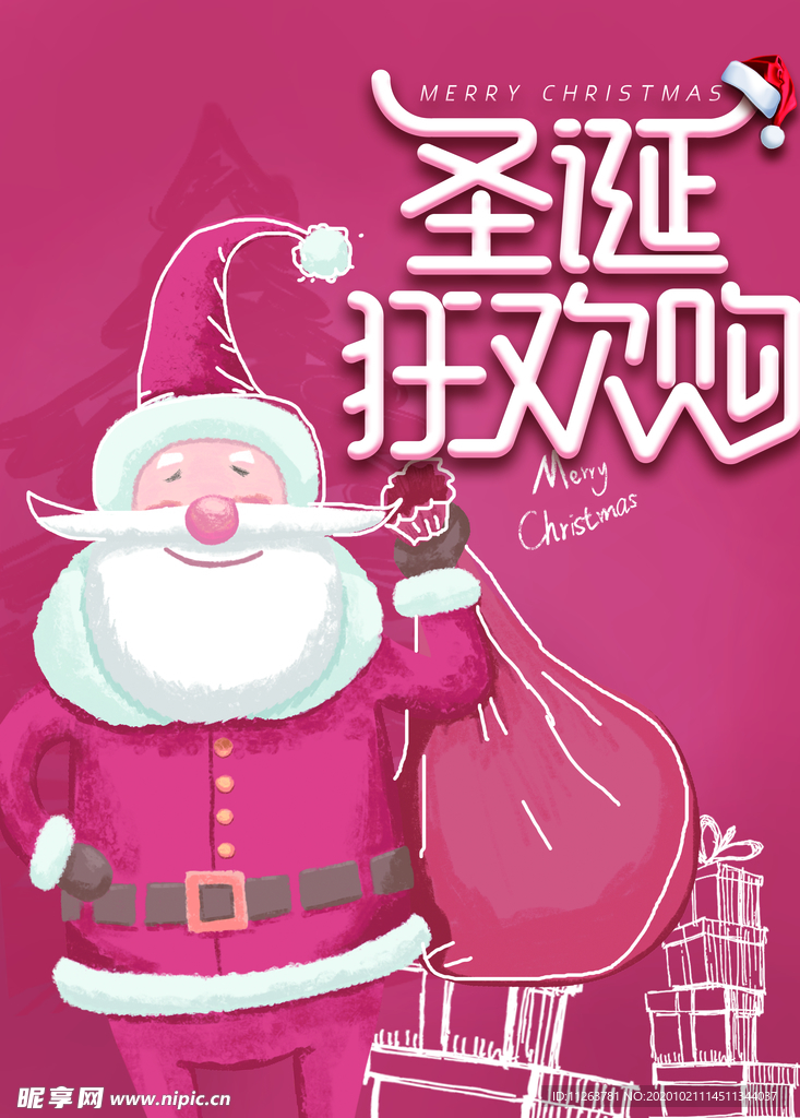 圣诞节海报