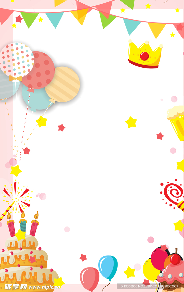 生日海报背景