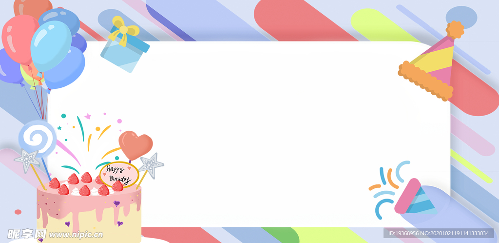 生日插画背景