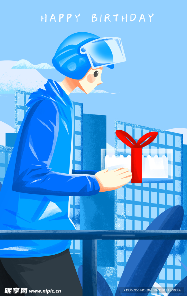 唯美插画快递生日小哥