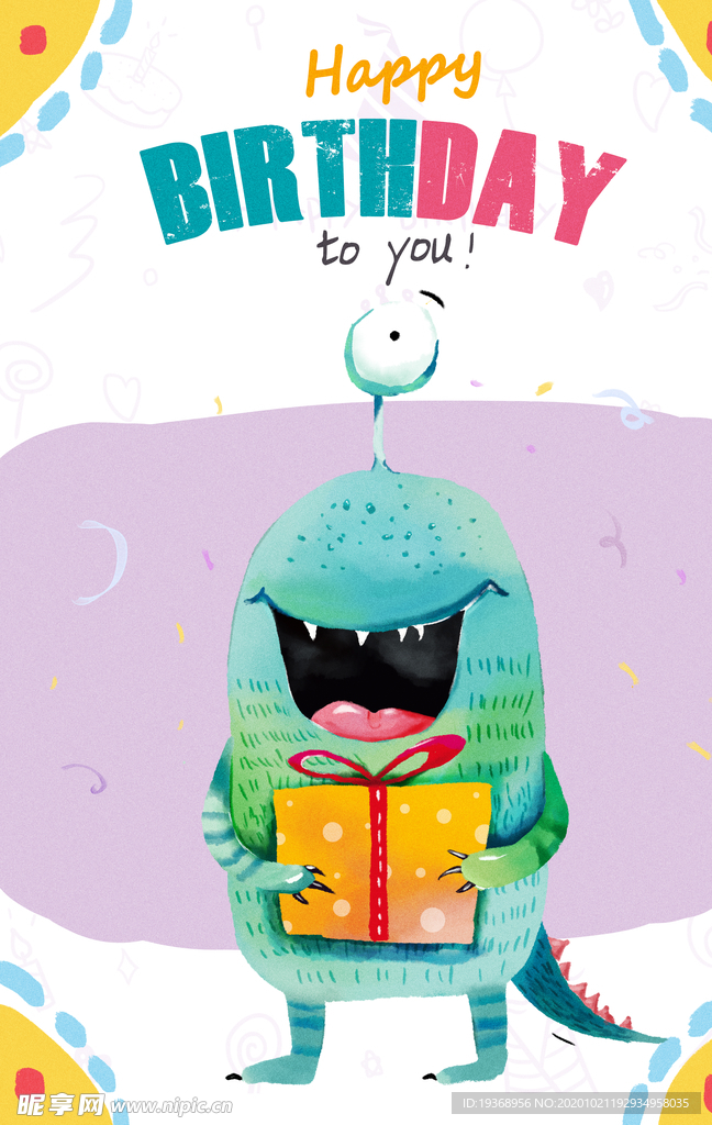 生日插画海报