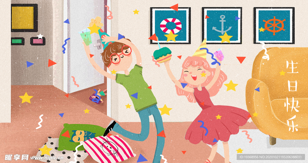 生日祝福插画