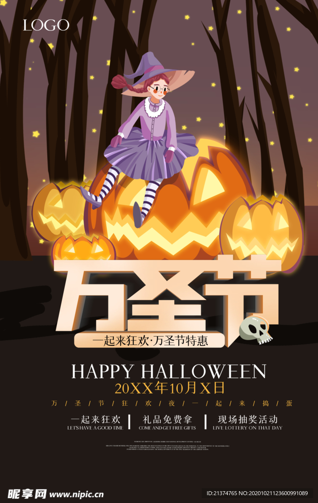 万圣节创意宣传海报