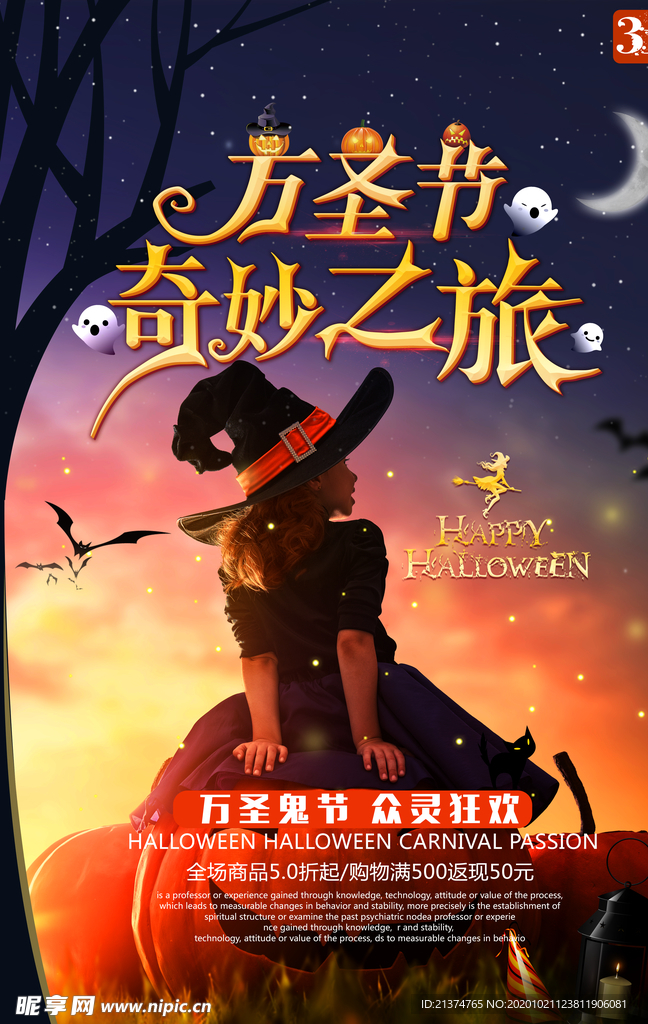 简约阴森万圣节小女孩海报