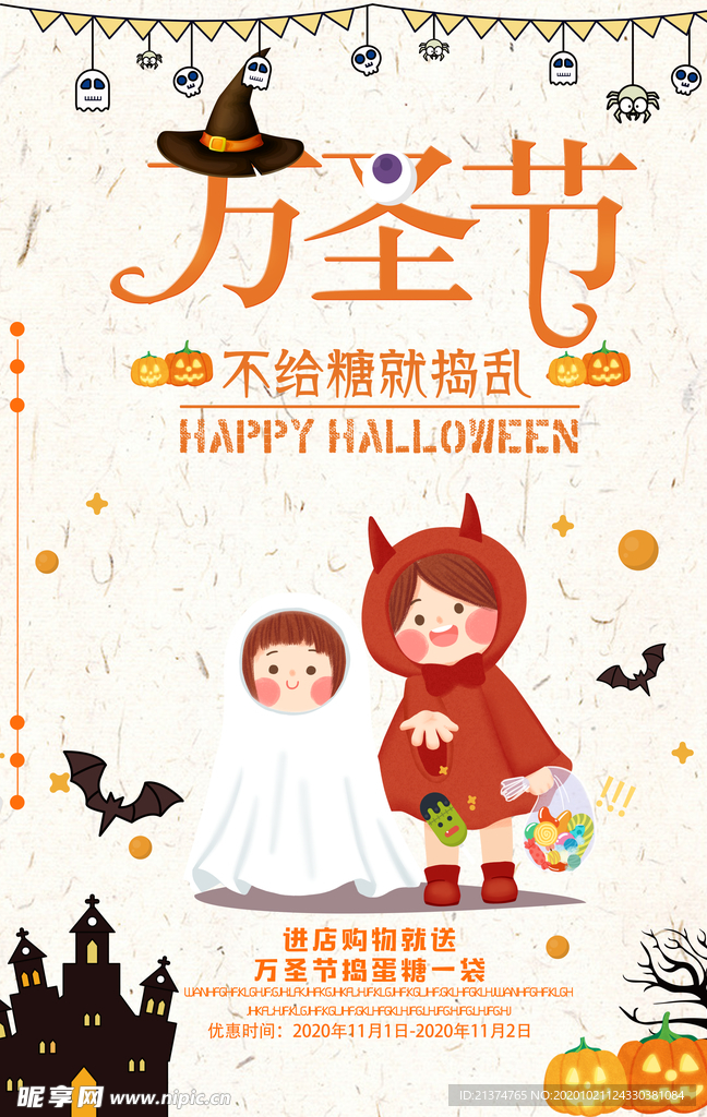 万圣节海报