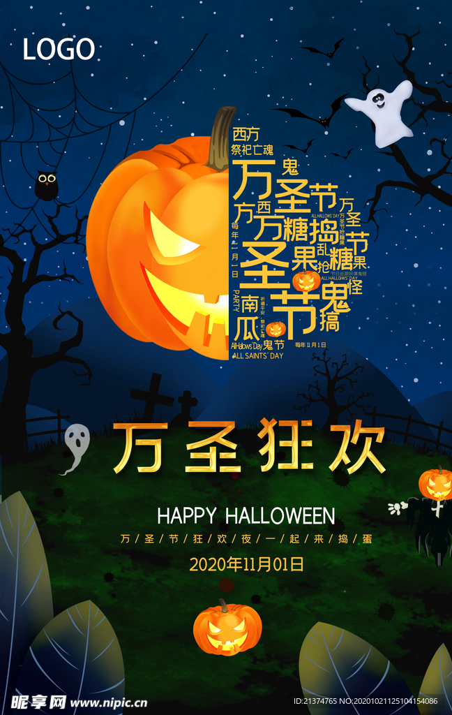 简约西方节日万圣节海报