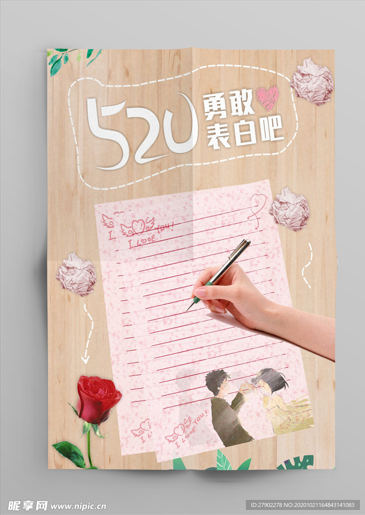 520海报