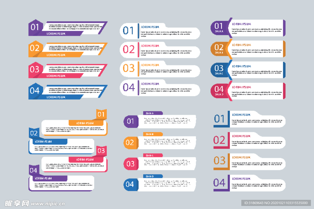 信息图模板 流程