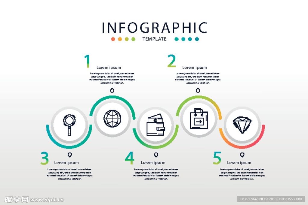 信息图模板 流程