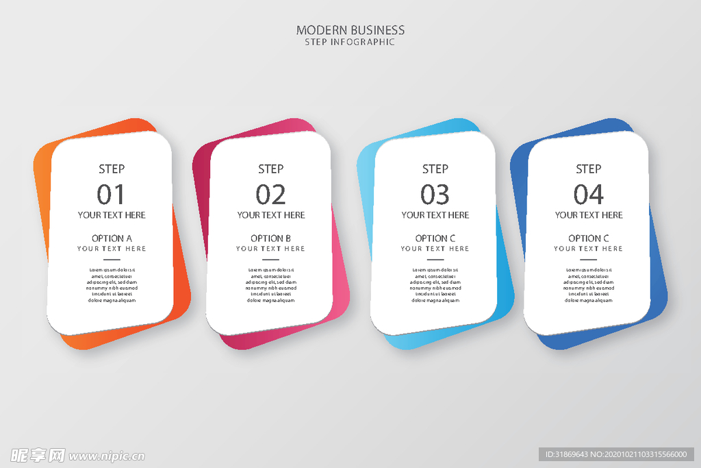 信息图模板 流程