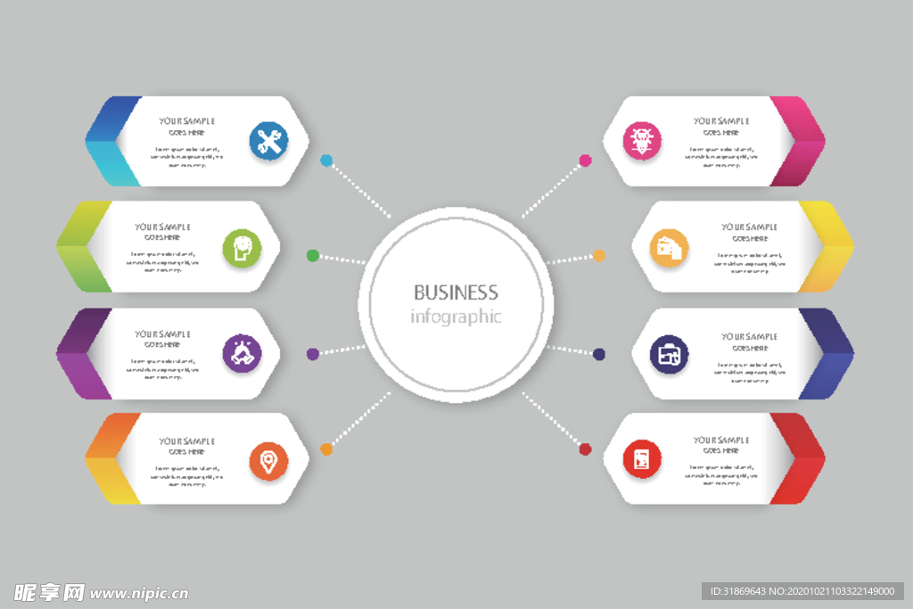 信息图模板 流程