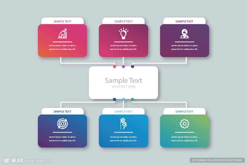 信息图模板 流程