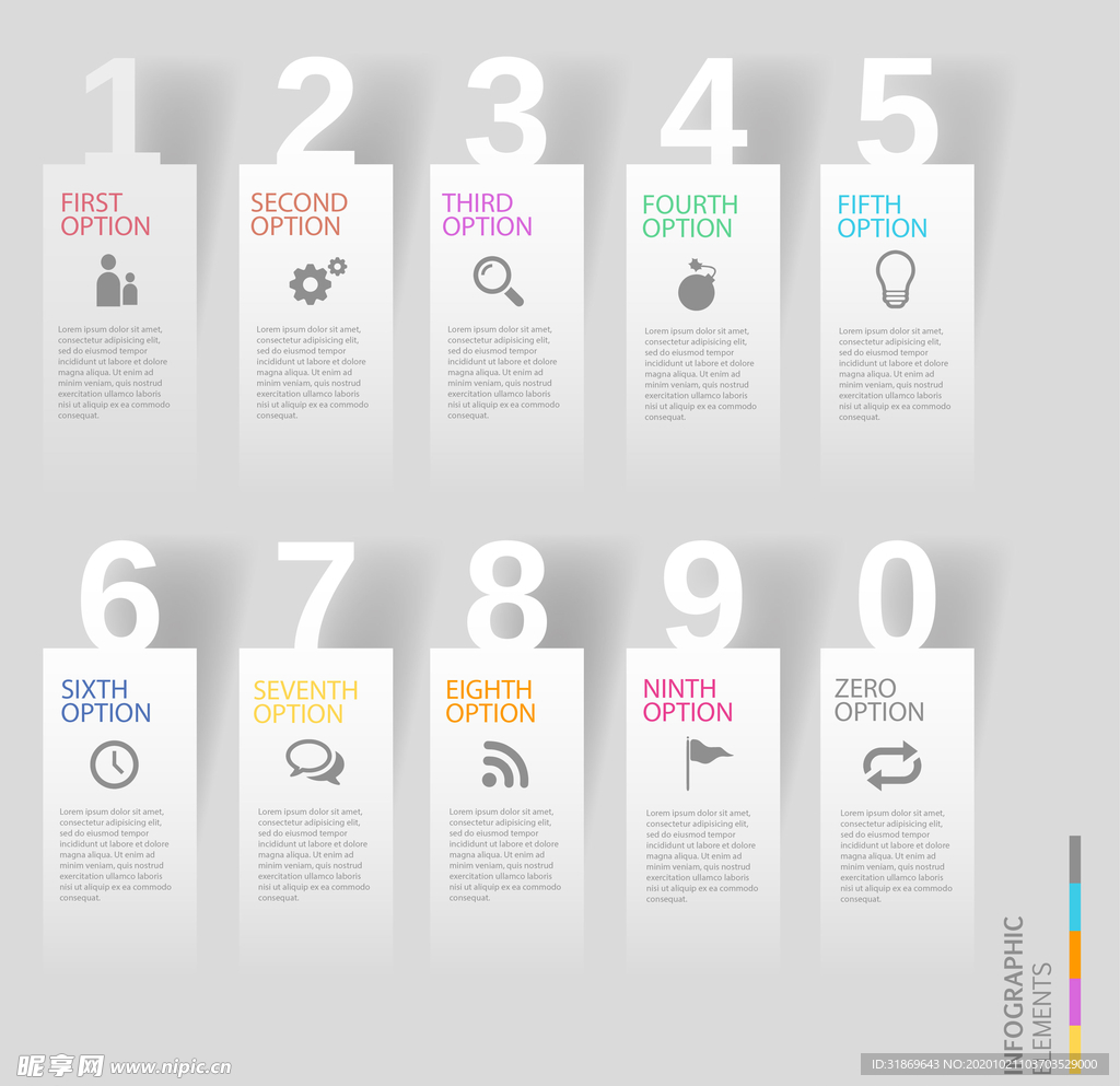 信息图模板 流程