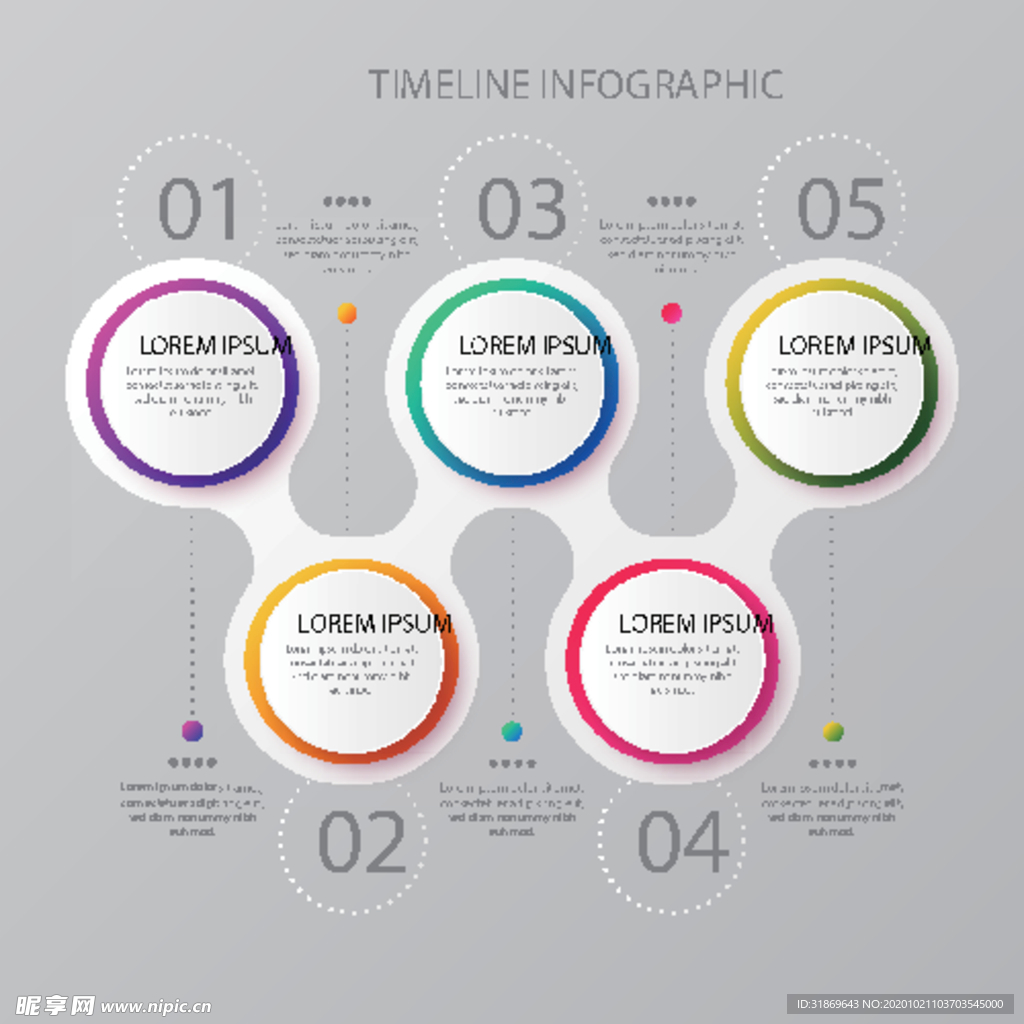 信息图模板 流程