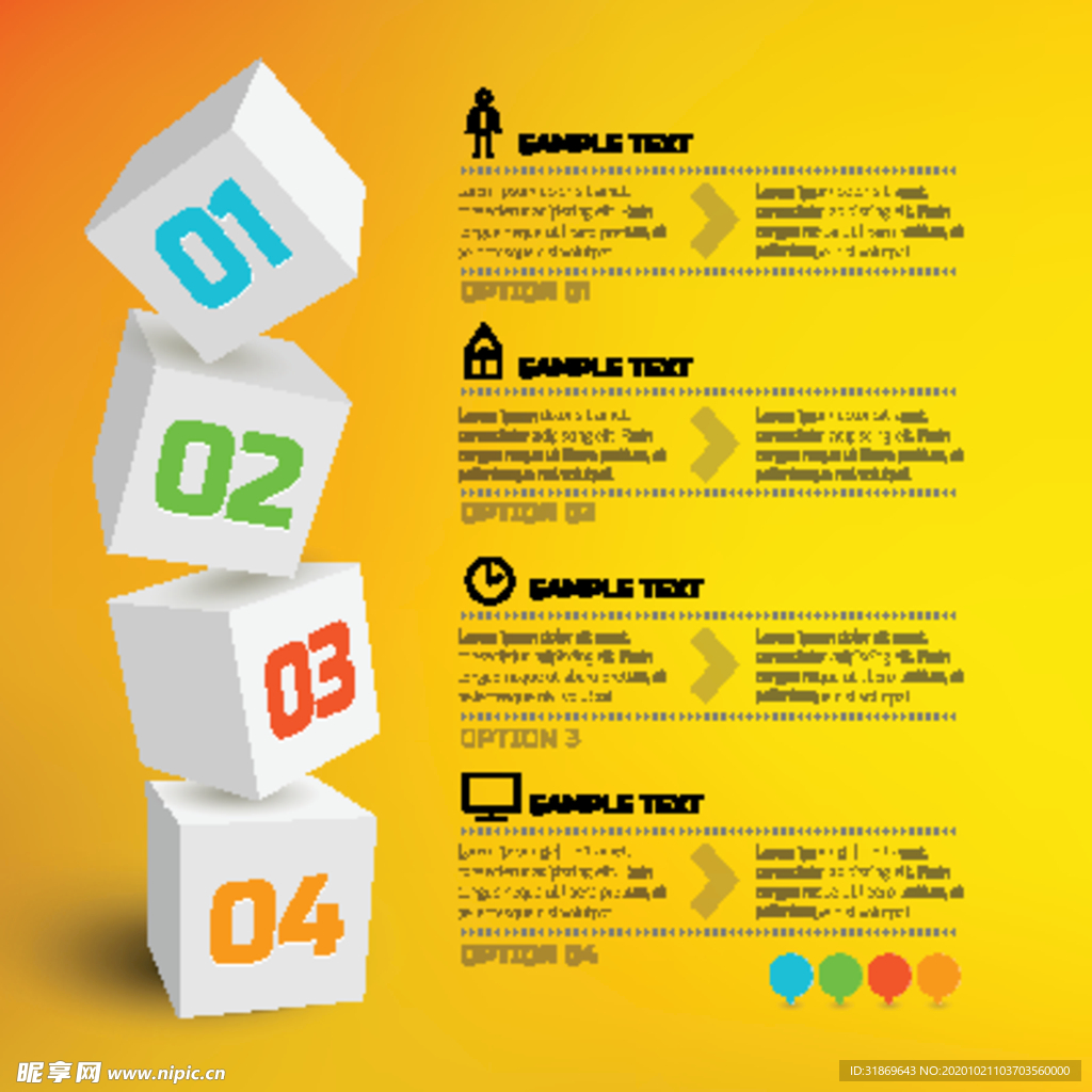 信息图模板 流程