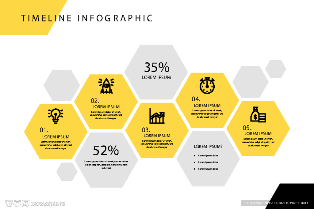 信息图模板 流程