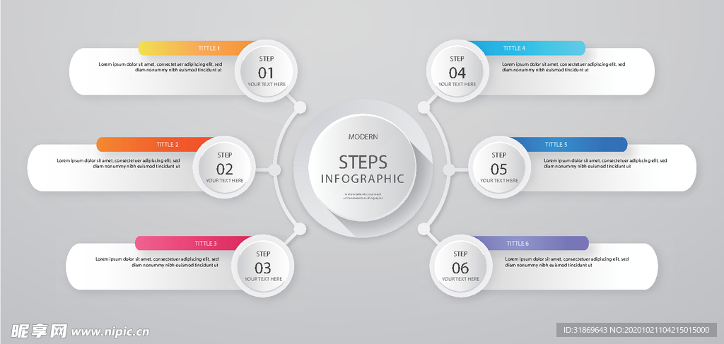 信息图模板 流程