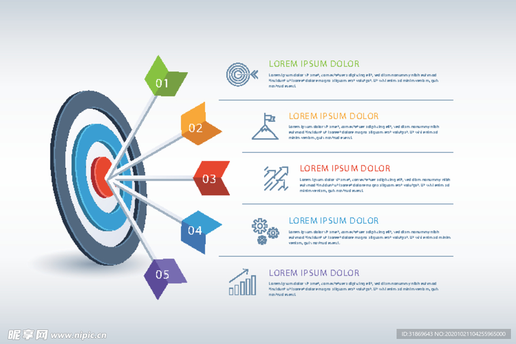 信息图模板 流程
